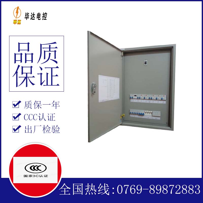 大城照明控制箱